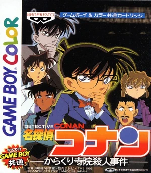 Portada de Detective Conan: El asesinato en el templo mecánico